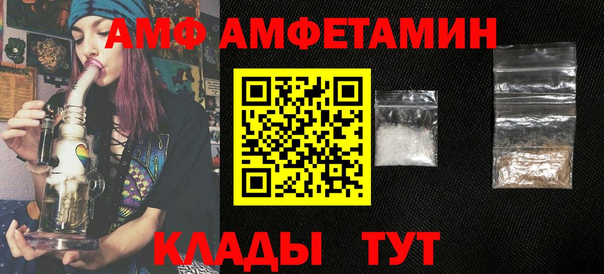 Канск  Amphetamine  Вход с VPN  Амфетамин 97% 