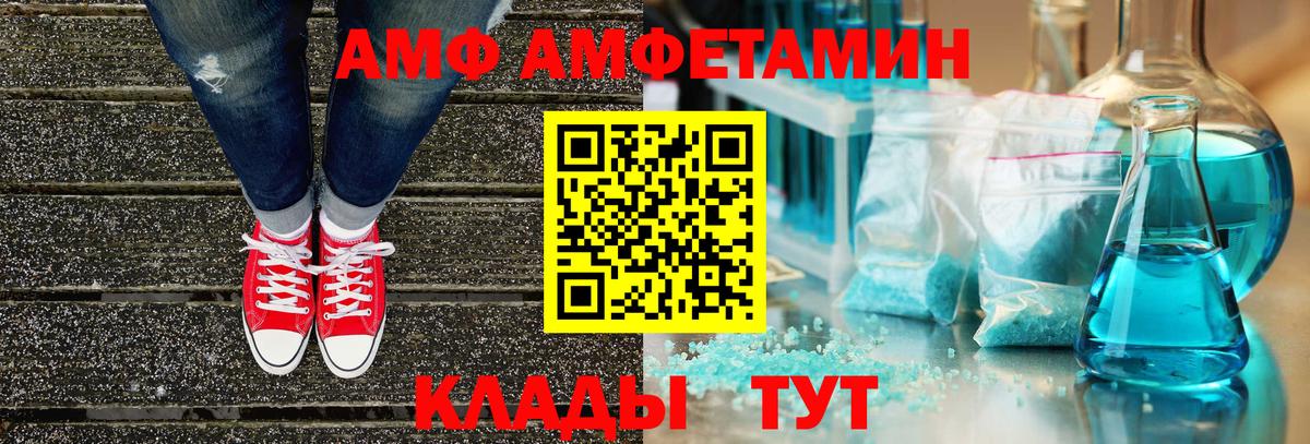 Амфетамин 98% Канск