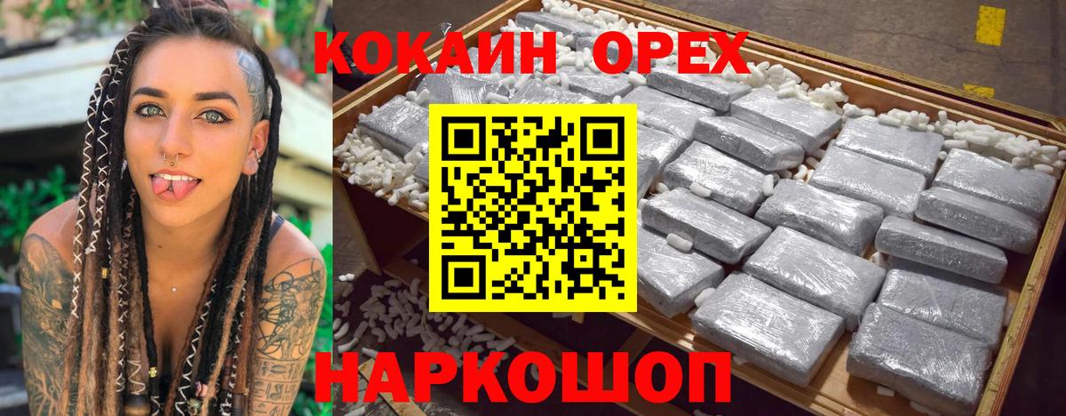 КОКАИН Эквадор Канск