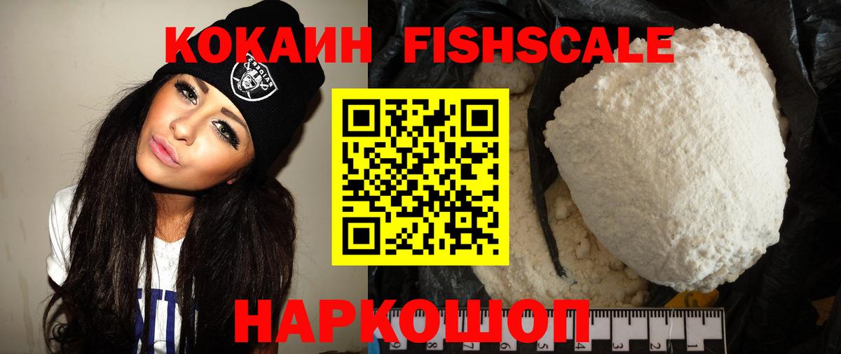 КОКАИН  Cocaine 97%  Канск  Вход с VPN  Cocaine 98% 