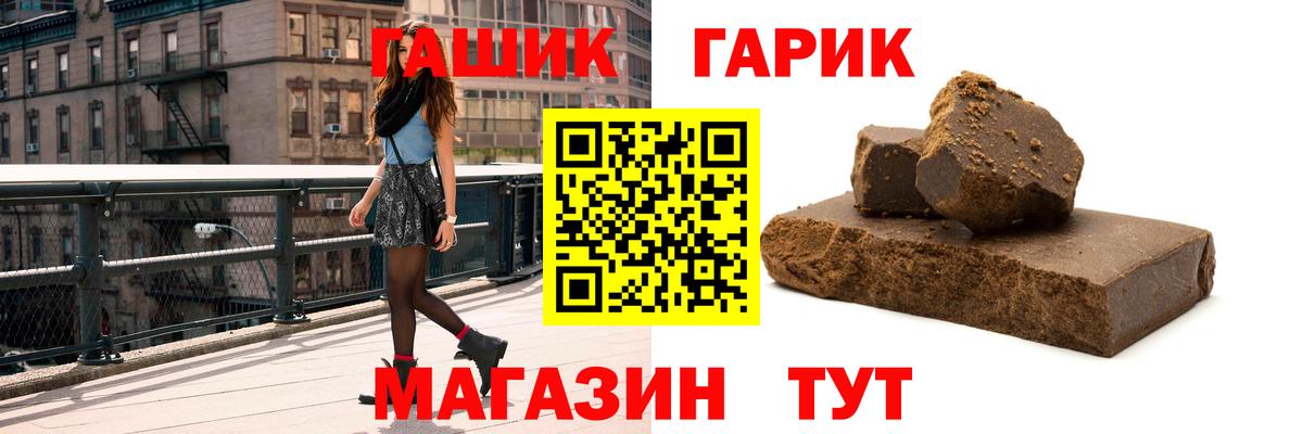ГАШ гашик Канск