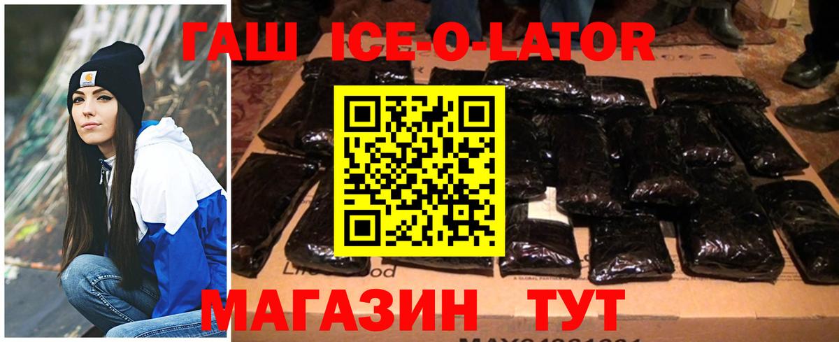 ГАШИШ гашик  Гашиш хэш  Канск  Вход с VPN 