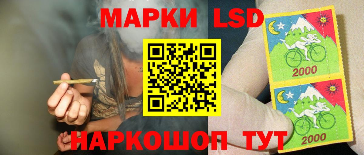 LSD-25 экстази ecstasy Канск