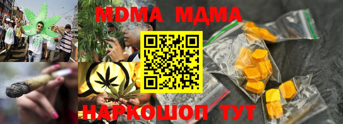 Канск  MDMA Molly  МДМА VHQ  МДМА  Вход с VPN 