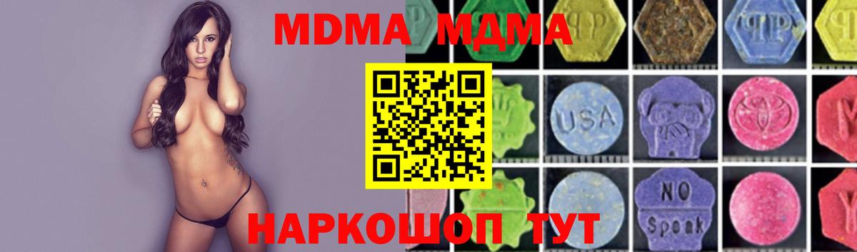 MDMA VHQ Канск