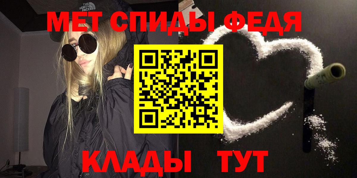 Первитин Декстрометамфетамин 99.9%  Вход с VPN  Канск 