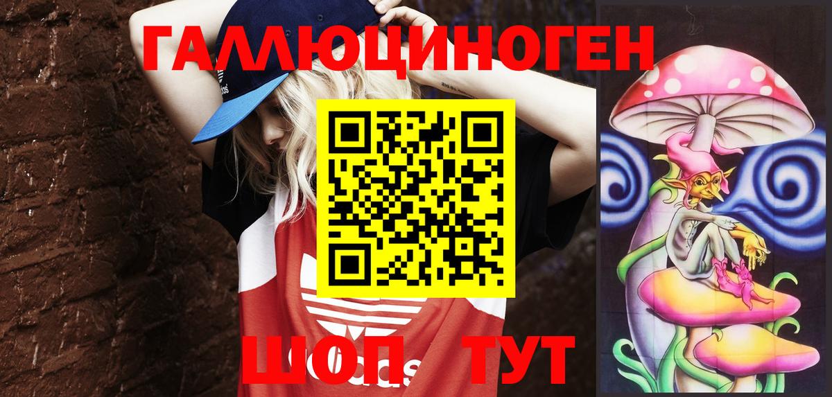 Канск  Галлюциногенные грибы ЛСД  Вход с VPN  Галлюциногенные грибы Magic Shrooms 